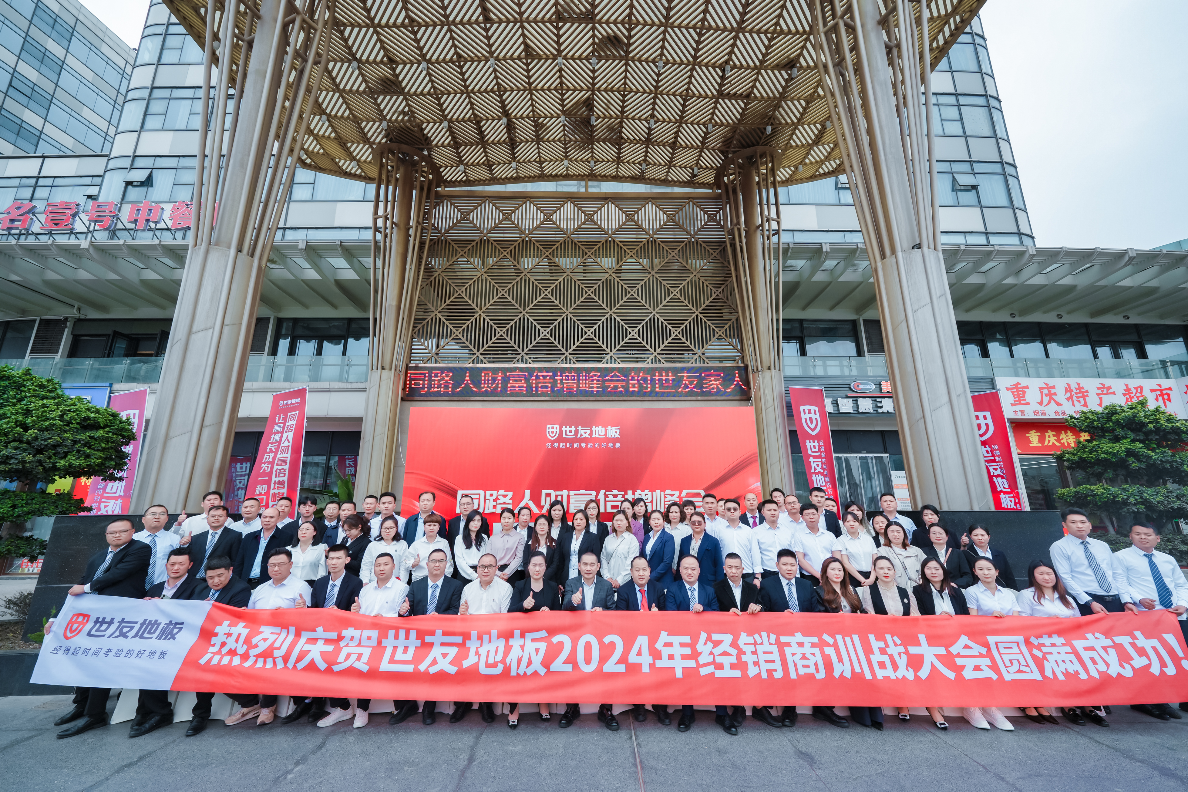 破局跨越，賡續(xù)前行丨同路人財(cái)富倍增峰會(huì)成功召開